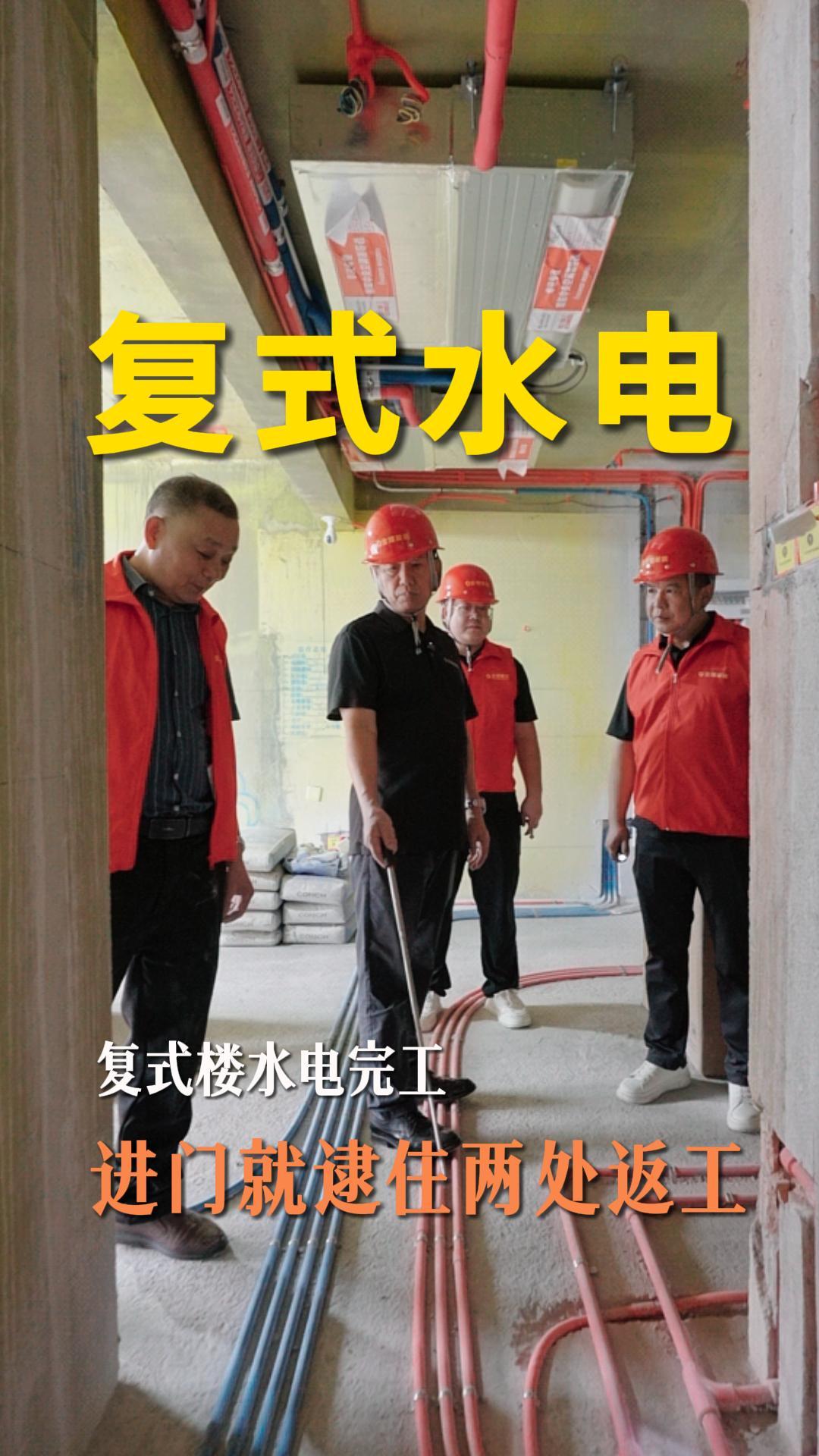 复式楼水电完工 进门就逮住两处返工